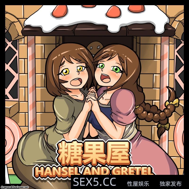 [彩漫中文]不一样的童话HANSEL AND GRETEL[29P]