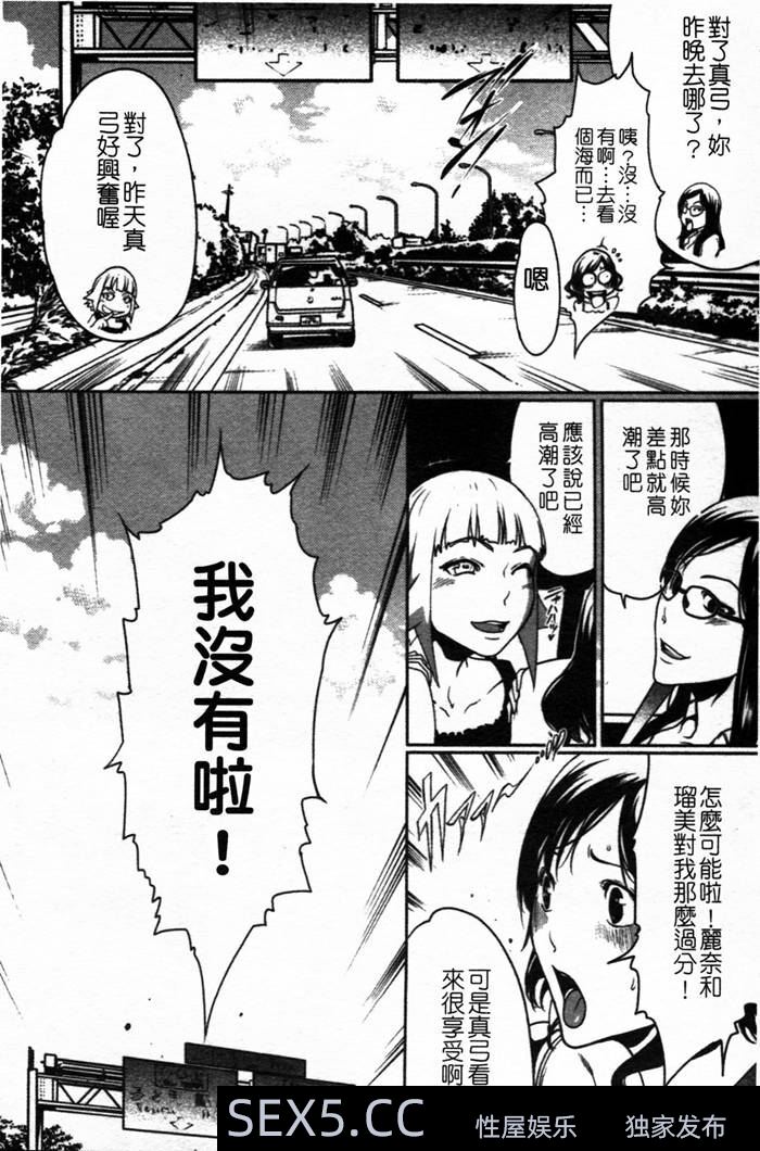 [黑白中文]喝杯酒开个房一夜风流[34P]