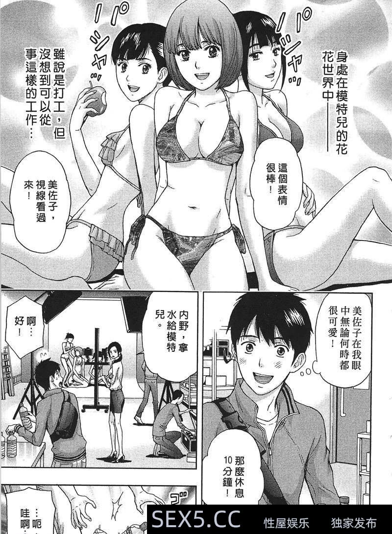 [黑白中文]百依百順先生與模特兒的巨乳[31P]