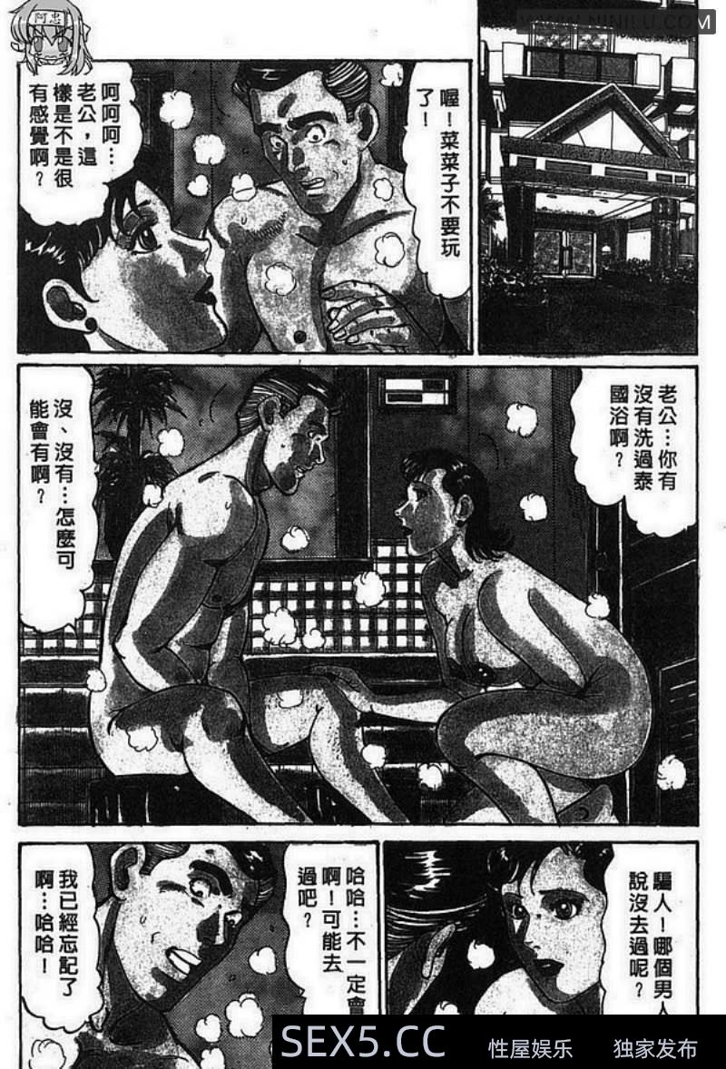 [黑白中文]夫妻體驗洗泰浴[25P]