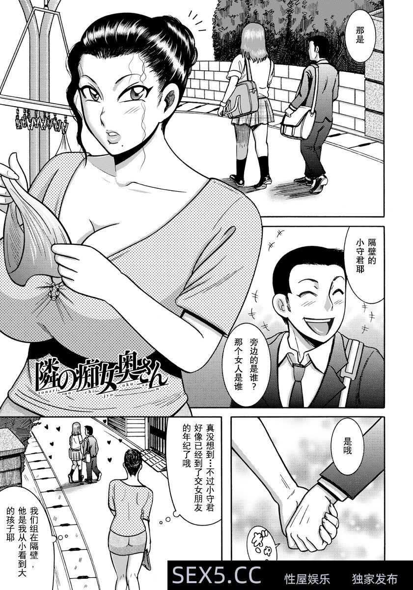 [巻貝一ヶ] 隣の痴女奥さん [20P]