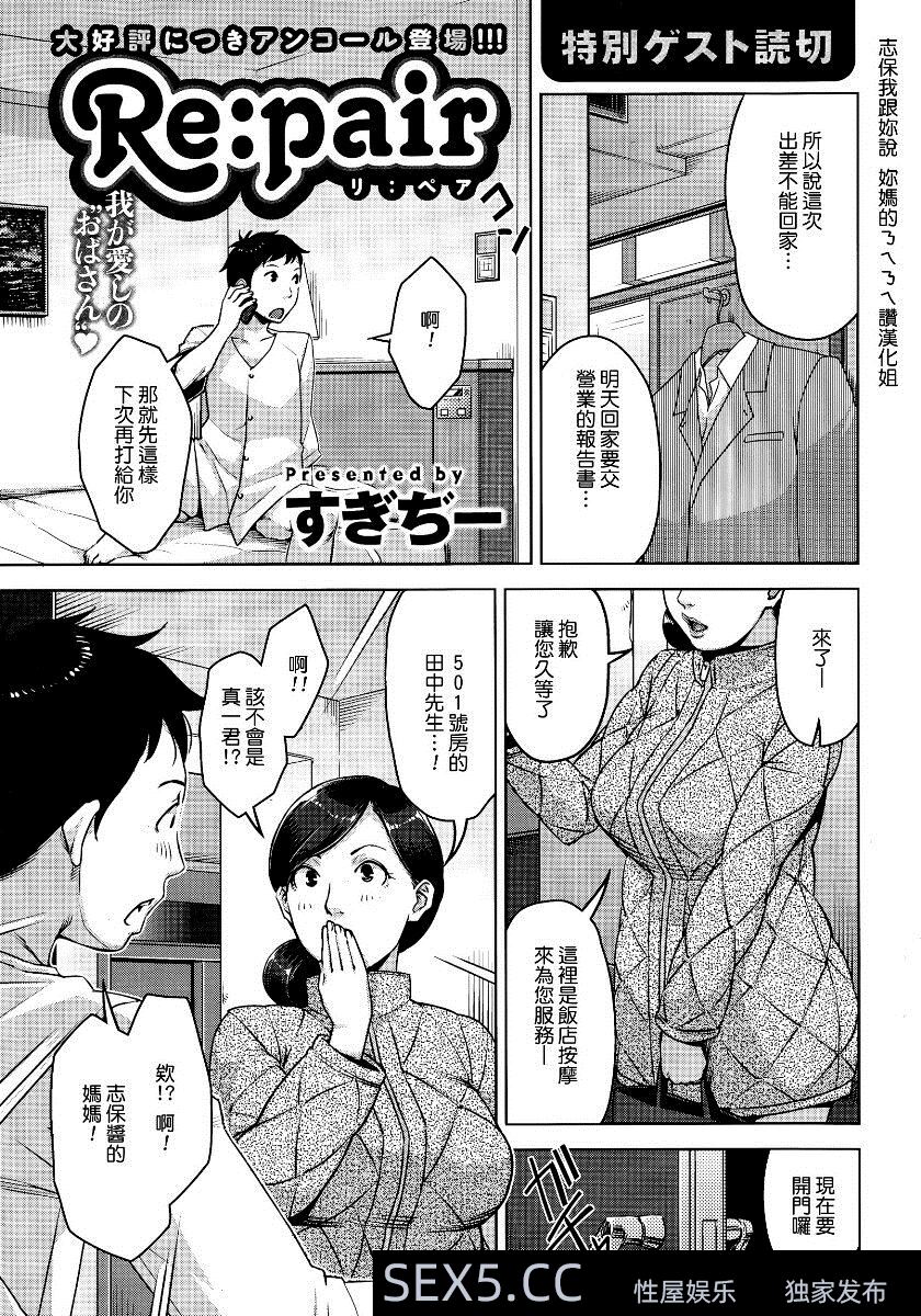 [すぎぢー] Re_pair [19P]