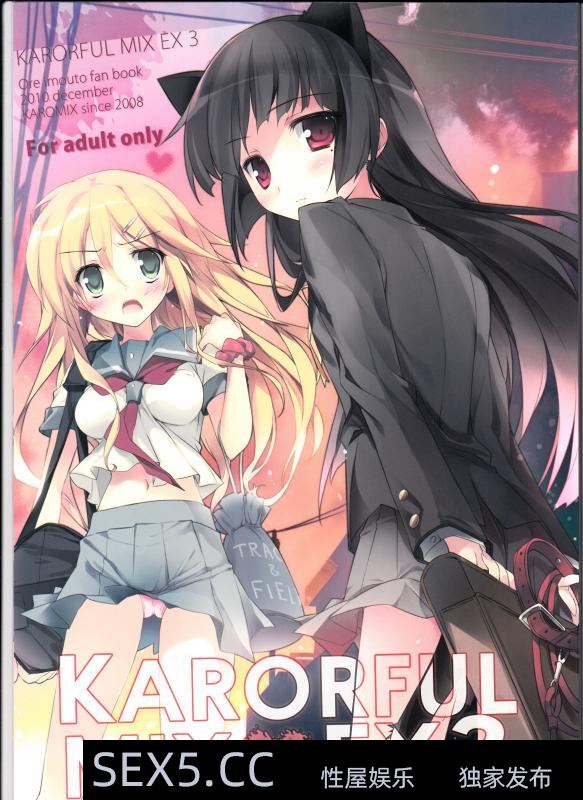 karorful mix EX3[20P]