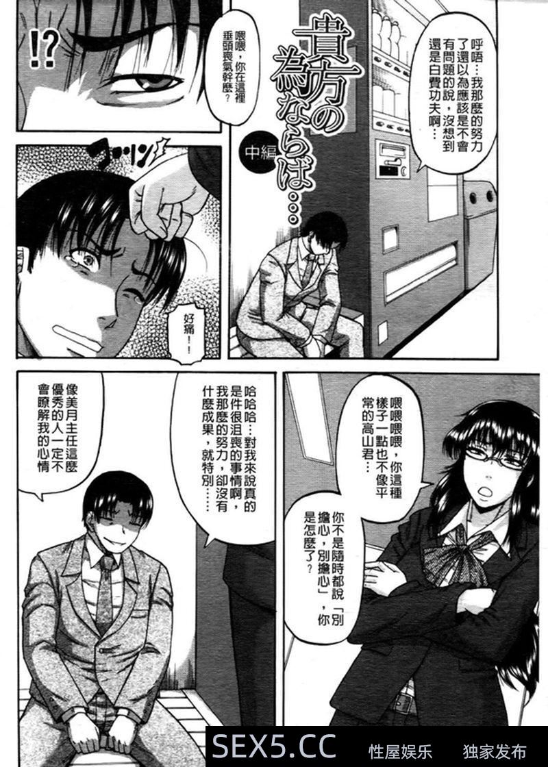 [黑白中文]堕落的女人[48P]