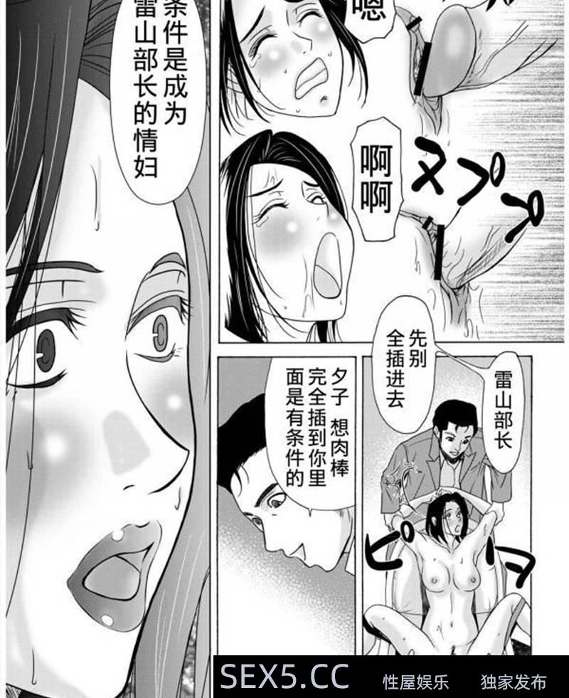 [中文黑白]母が白衣を脱ぐとき[26P]