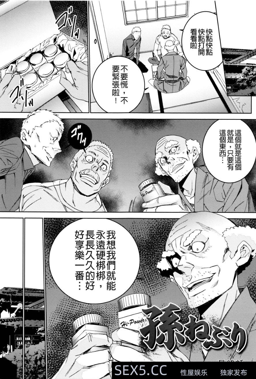 [OUMA] 孫ねぶり (癢哥哥日版移植)最终话[20P]